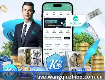 网球直播网 APP 深度功能